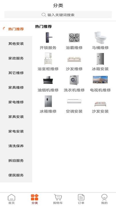 速邦特工家庭版v1.1.5 安卓版