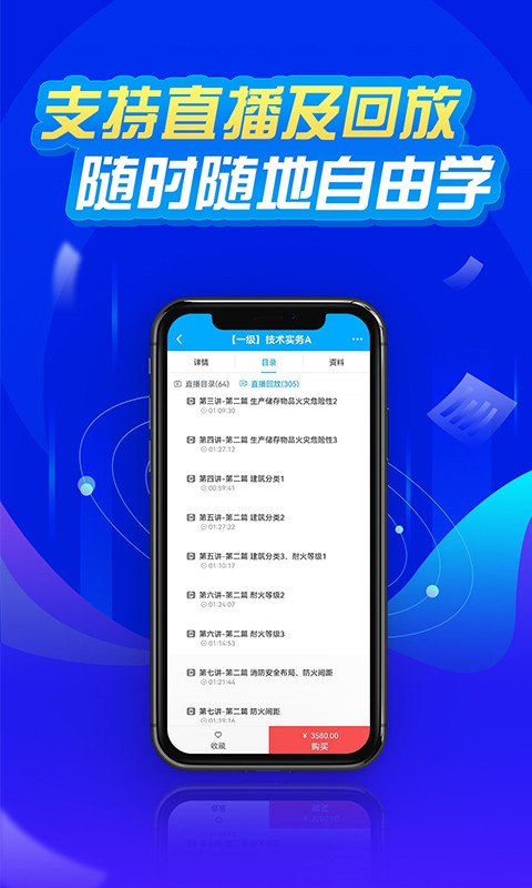 神州国开教育v1.1.0安卓版