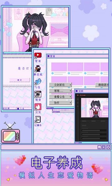电子女孩3D手机版v1.0 安卓版