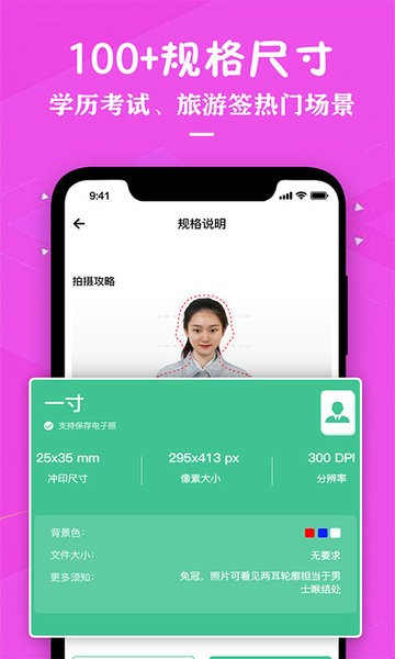 专业证件照制作助手软件v3.3安卓版