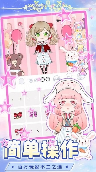 芭比公主我最美v1.1 安卓版