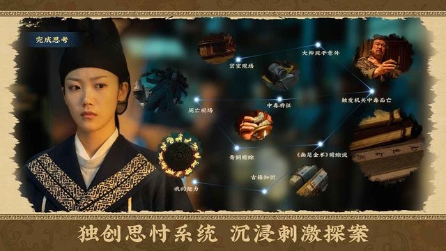 神都不良探游戏