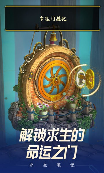 求生笔记游戏v1.0.0 安卓版