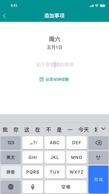 护理通最新版v1.0.0 安卓版