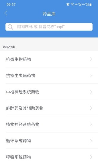 江西省肿瘤医院医护版v1.1.5 安卓版