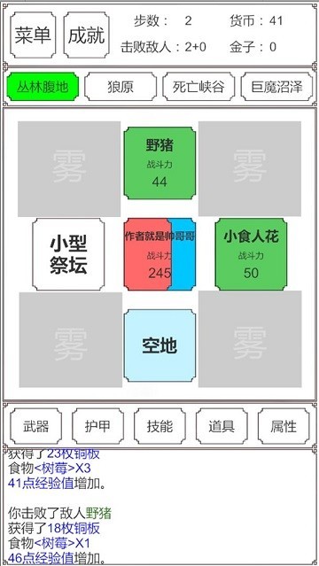 转生哥布林杀穿异世界(GeBuLin)v1.06 官方安卓版