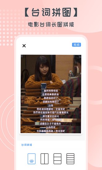 照片拼图切图appv1.1.9安卓版