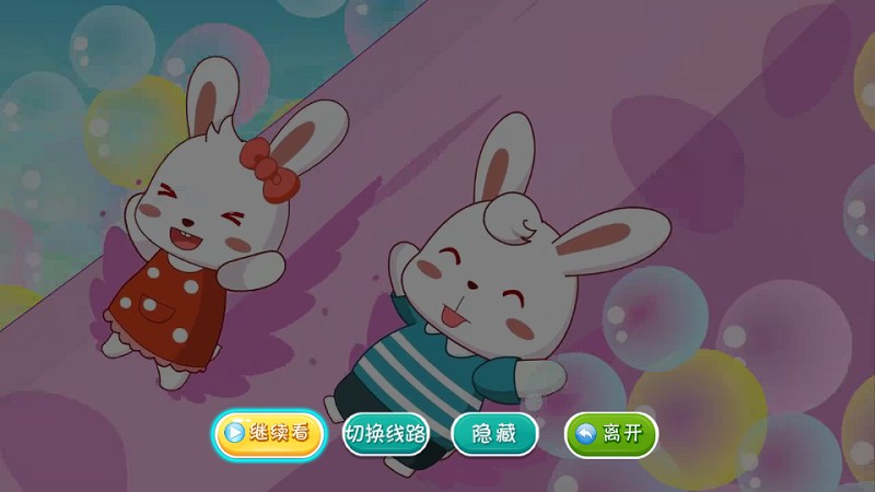 宝贝智慧课堂电视版