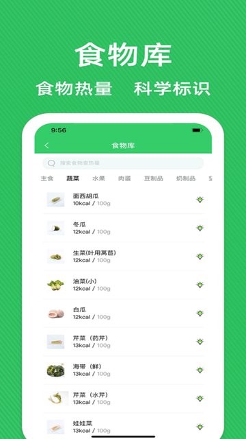 简约辟谷追踪v1.8安卓版