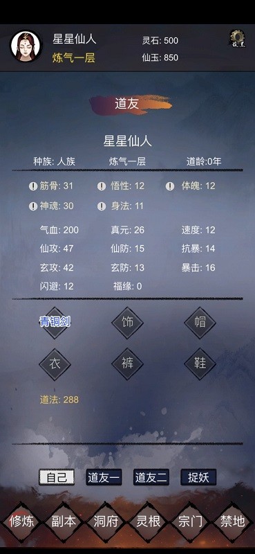 镇魔塔游戏v2.6 安卓版