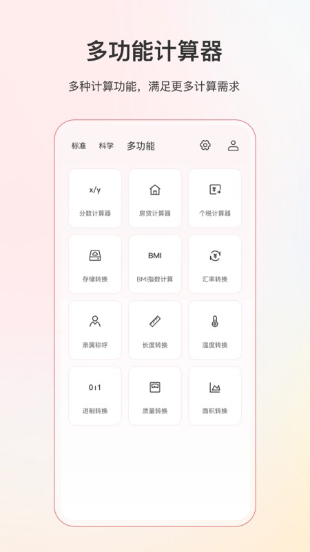 小明计算机软件v6.5.5安卓版
