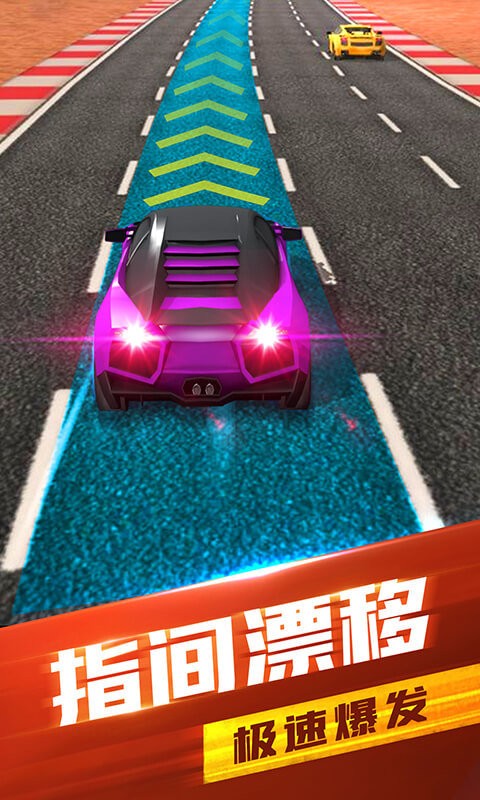 全民竞速赛道老司机游戏下载