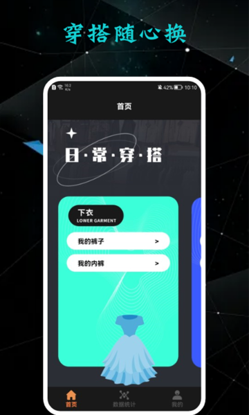 收纳达人精简版appv1.9 安卓版