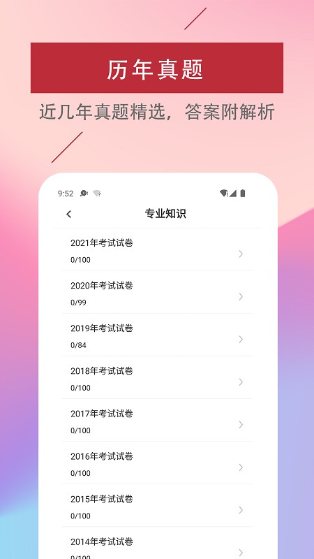 初级护师考试题库2022最新版