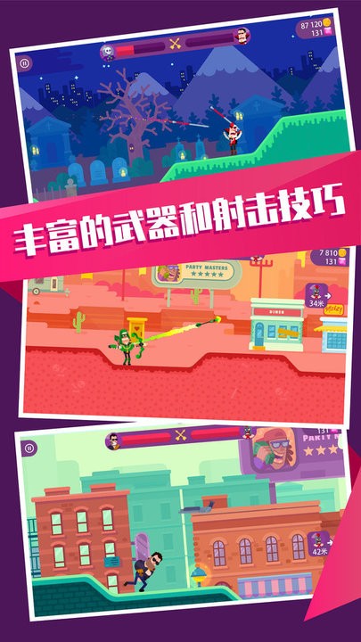 王牌射手最强对决手机版v1.4.0 安卓版