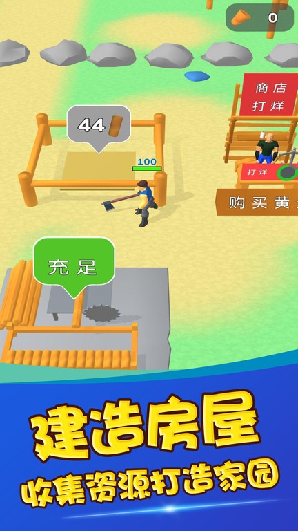 农场我最大手机版v1.0 安卓版