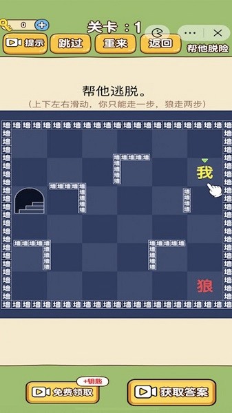 救救小动物(救救狗狗全民动脑)v1.0.0 安卓版