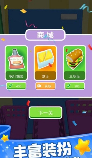 装满冰箱大师最新版v2.0.1 安卓版