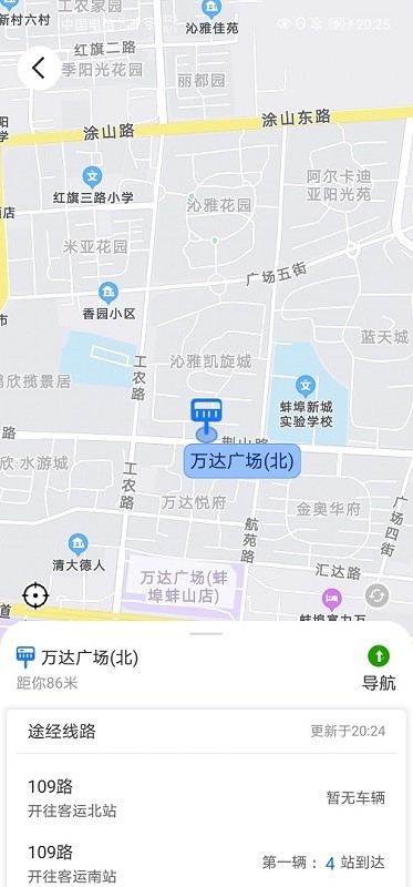 蚌埠公交查询软件