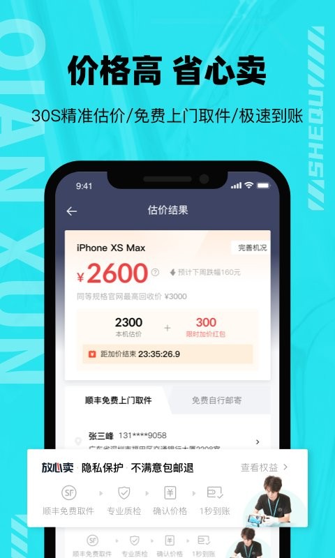 千循官方版v2.2.7安卓版