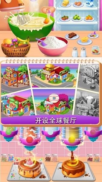 梦幻蛋糕迷你屋v1.0 安卓版