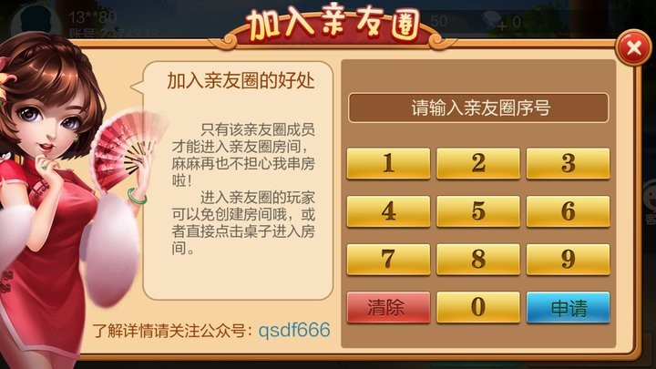 攸县碰胡子手机版v1.1.301 安卓版