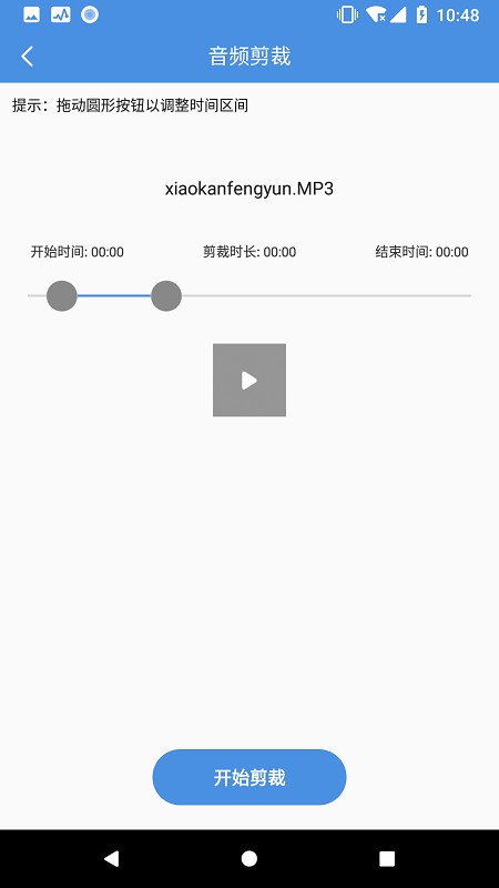 音频处理工具软件