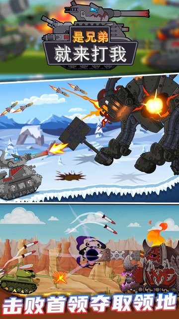 是兄弟就来打我游戏v1.0.8 安卓版