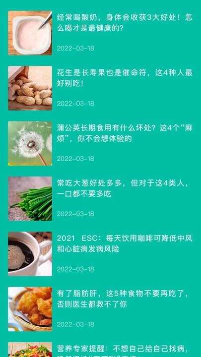 我家的冰箱v1.0.1 安卓版