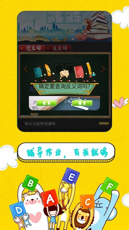辅导作业管家软件