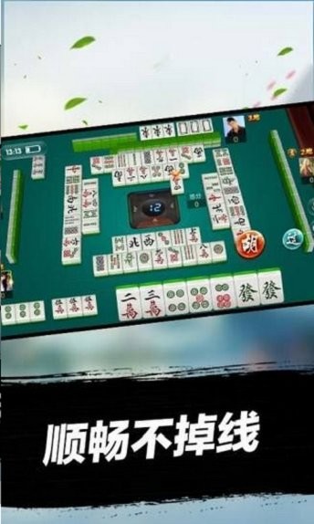 怀化麻将2022最新版v1.1.301 安卓版