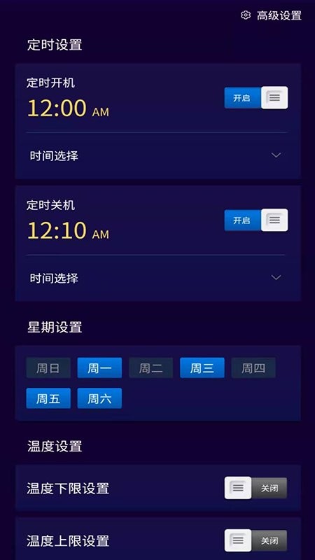 华潮云控v1.0.0 安卓版