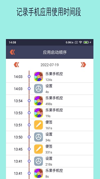 乐果手机控v1.0.4安卓版