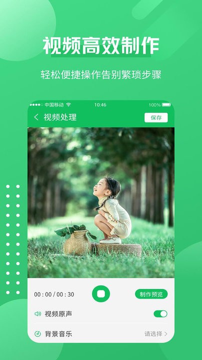 超清录屏神器app