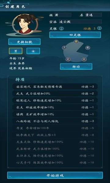 修仙四万年手游v1.0.2 安卓版
