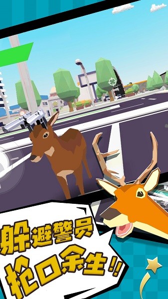鹿的动物模拟器游戏v2.6 安卓版