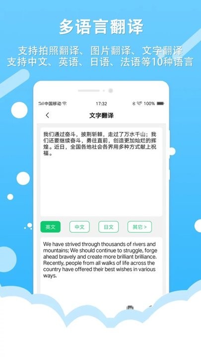 图片转文字OCR文字识别app