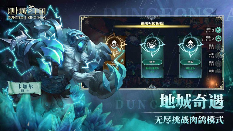 地下城与王国游戏v1.0.3 安卓版