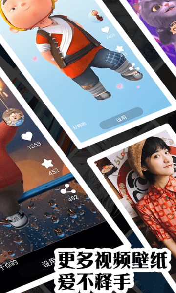 视频壁纸秀秀appv1.3.1安卓版