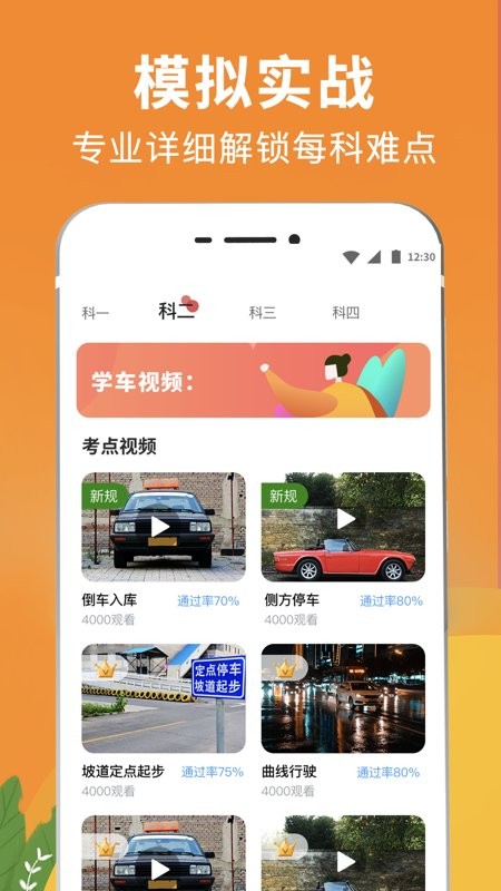 新版驾校驾考题库v3.1.7 安卓版