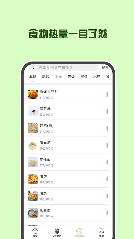 辟谷轻断食减肥appv2.0.1 安卓版