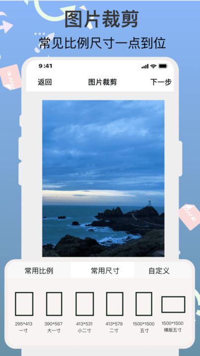 ImgMeta图片照片编辑v1.6.0安卓版