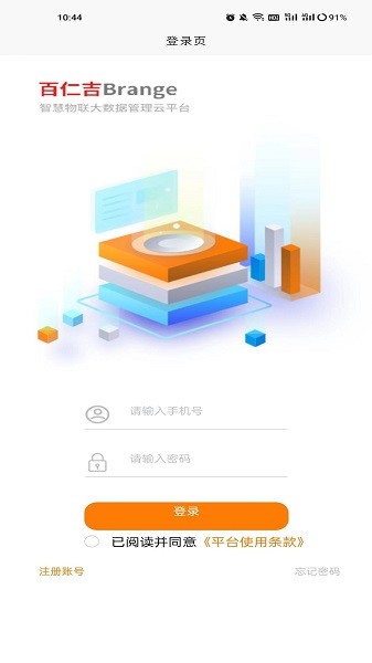 百仁吉v1.0.0 安卓版