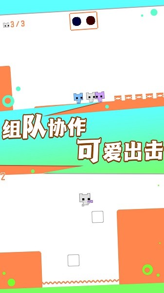 最牛机关王多人闯关游戏v1.0.1 安卓版