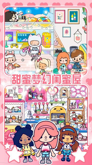 托卡小家创造世界v1.13安卓版