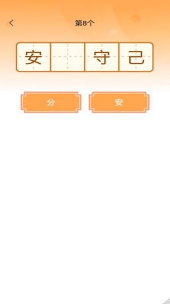 状元答题软件v1.1.8安卓版