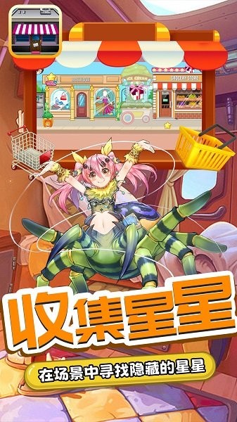 图图小商店游戏
