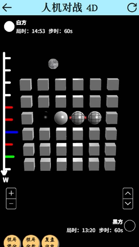 4D五子棋游戏v5.0.0 安卓版