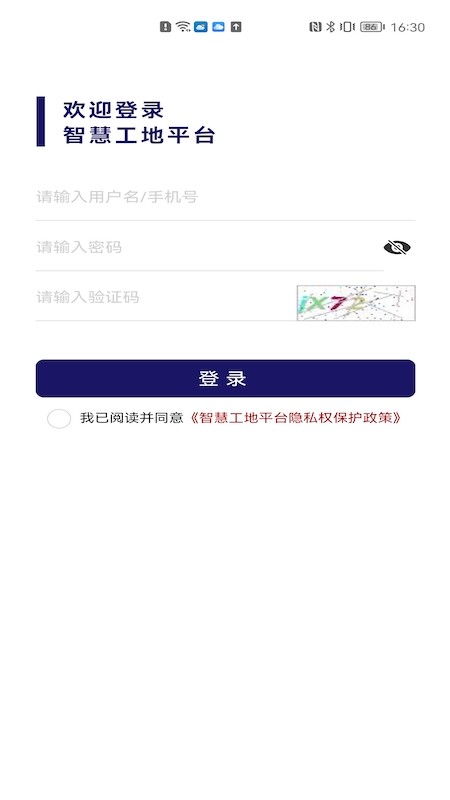 SCG智慧工地官方版v1.1.8 安卓版