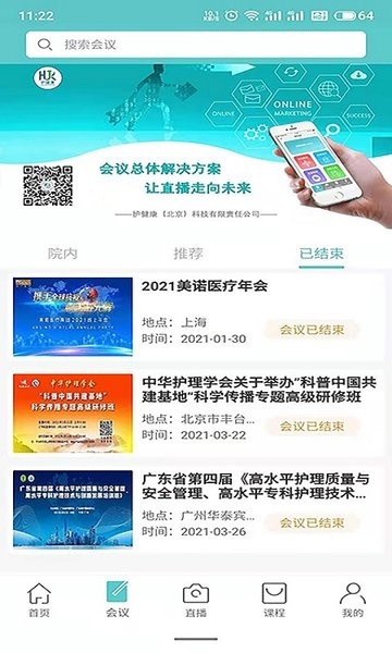智护软件